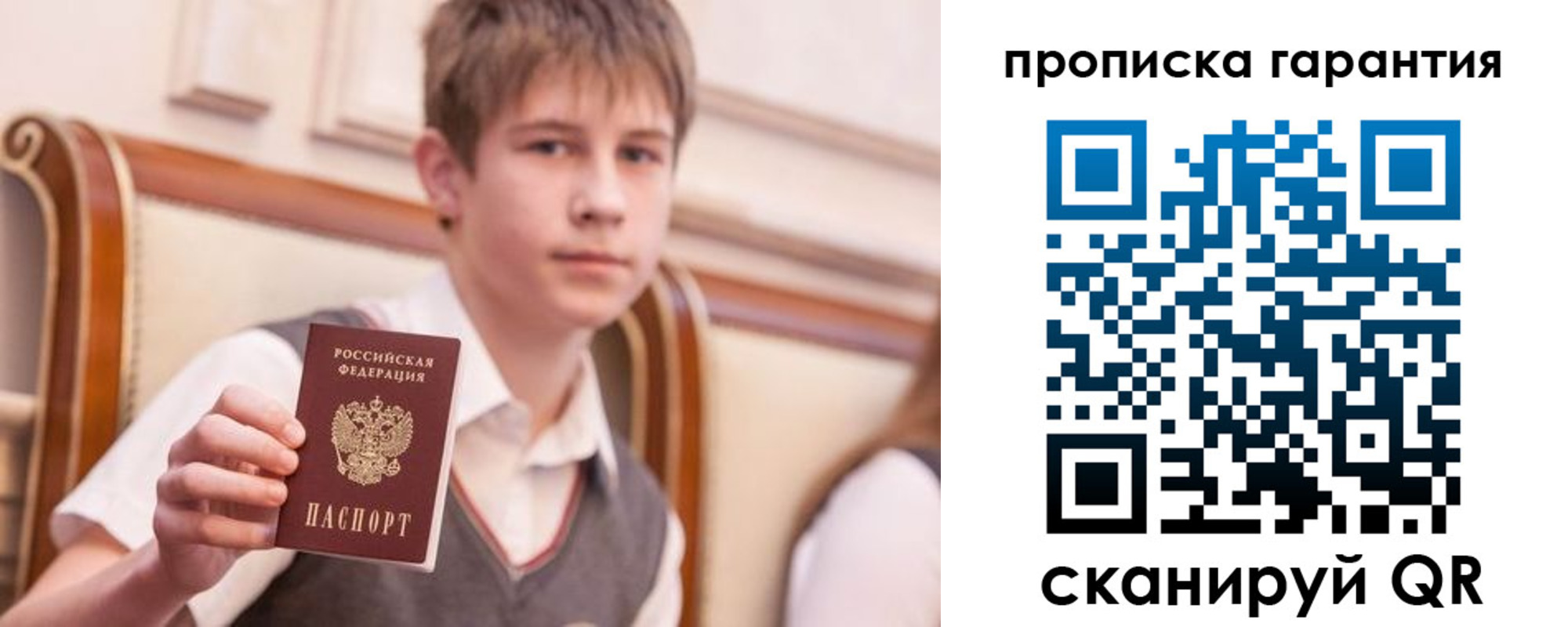 прописка поиск в Ярославле
