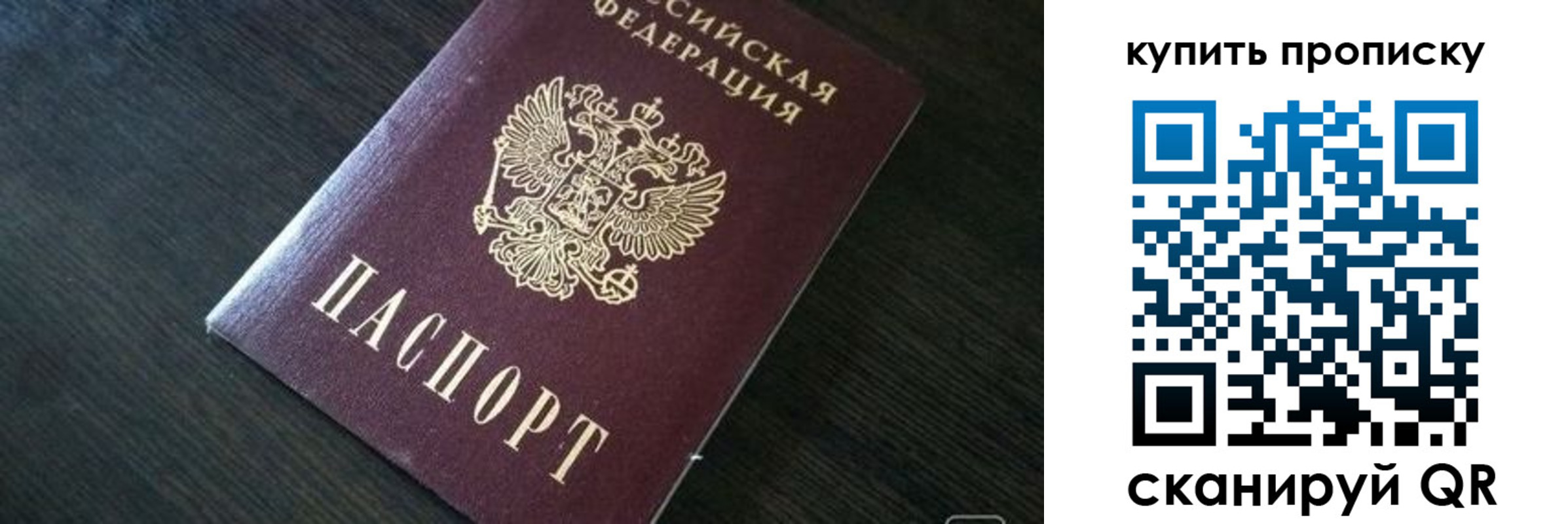 временная регистрация законно в Ярославле